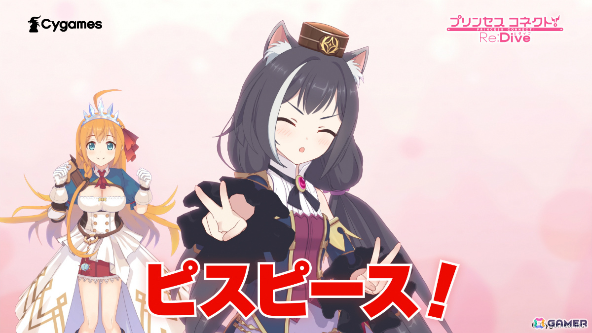 「プリコネR」×「ウマ娘」キャル？（CV：上田瞳）がコラボを紹介する新CM「ピスピース！キャルちゃんだぞ～～！」篇が公開の画像