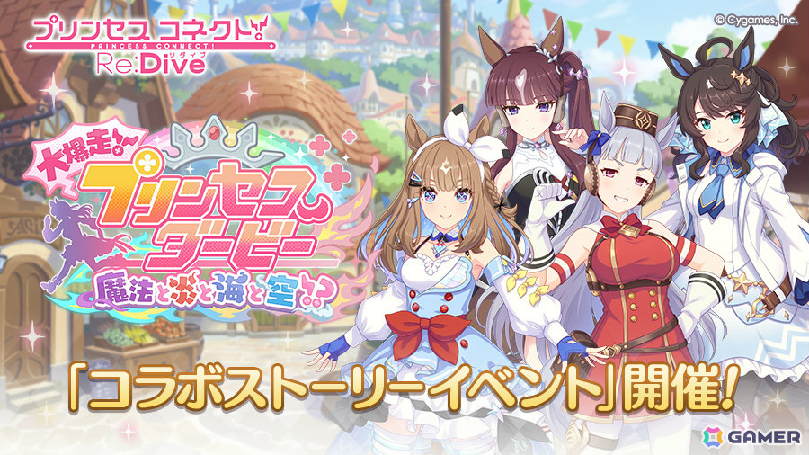 「プリコネR」×「ウマ娘」キャル？（CV：上田瞳）がコラボを紹介する新CM「ピスピース！キャルちゃんだぞ～～！」篇が公開の画像