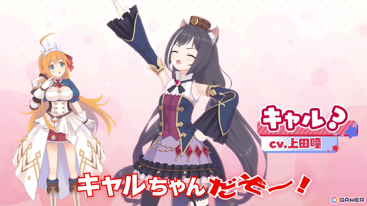 「プリコネR」×「ウマ娘」キャル？（CV：上田瞳）がコラボを紹介する新CM「ピスピース！キャルちゃんだぞ～～！」篇が公開の画像4