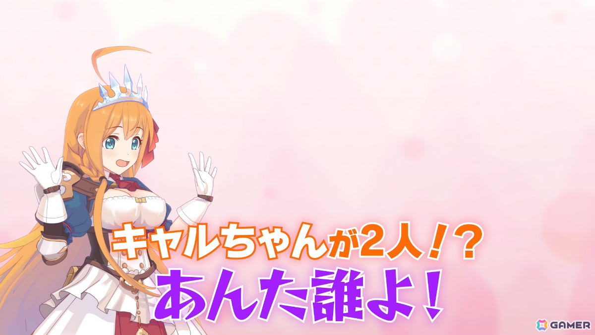 「プリコネR」×「ウマ娘」キャル？（CV：上田瞳）がコラボを紹介する新CM「ピスピース！キャルちゃんだぞ～～！」篇が公開の画像7