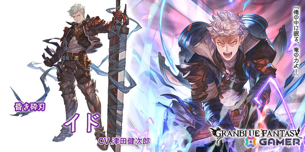 「グラブル」イド（リミテッドシリーズ）、オイゲン、召喚石「ポペットバニット」が新たに登場！レジェンドフェスが開催中の画像2