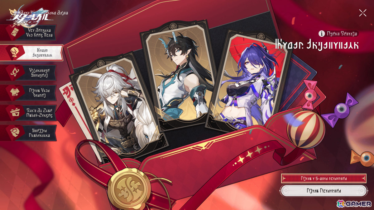 「崩壊:スターレイル」Ver.4.7「いま、群星は笑いに包まれる」が11月11日にリリース!星神★アッハが実装の画像