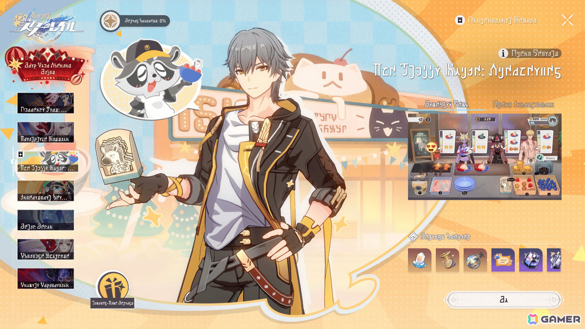 「崩壊:スターレイル」Ver.4.7「いま、群星は笑いに包まれる」が11月11日にリリース!星神★アッハが実装の画像