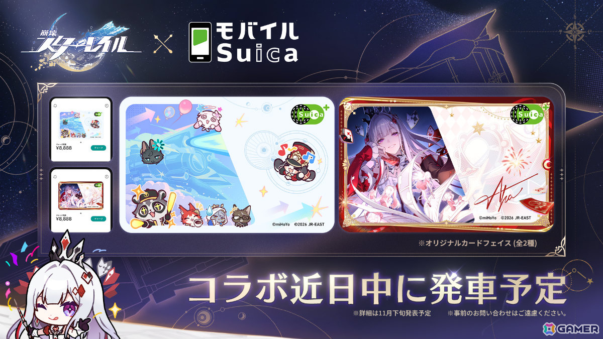 「崩壊:スターレイル」Ver.4.7「いま、群星は笑いに包まれる」が11月11日にリリース!星神★アッハが実装の画像