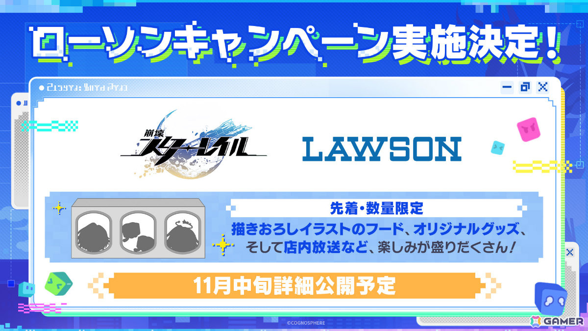 「崩壊:スターレイル」Ver.4.7「いま、群星は笑いに包まれる」が11月11日にリリース!星神★アッハが実装の画像
