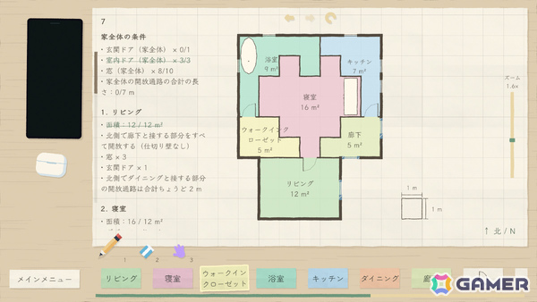 間取りを推理する空間ロジックパズル「図面上は問題なし」無料デモが配信！すべての条件を満たす平面図を描こうの画像2