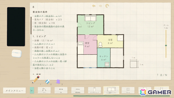 間取りを推理する空間ロジックパズル「図面上は問題なし」無料デモが配信!すべての条件を満たす平面図を描こうの画像