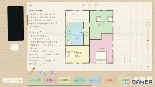 間取りを推理する空間ロジックパズル「図面上は問題なし」無料デモが配信!すべての条件を満たす平面図を描こうの画像