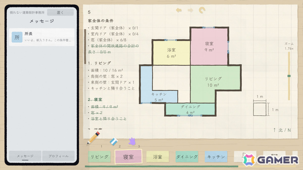 間取りを推理する空間ロジックパズル「図面上は問題なし」無料デモが配信!すべての条件を満たす平面図を描こうの画像