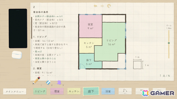 間取りを推理する空間ロジックパズル「図面上は問題なし」無料デモが配信!すべての条件を満たす平面図を描こうの画像