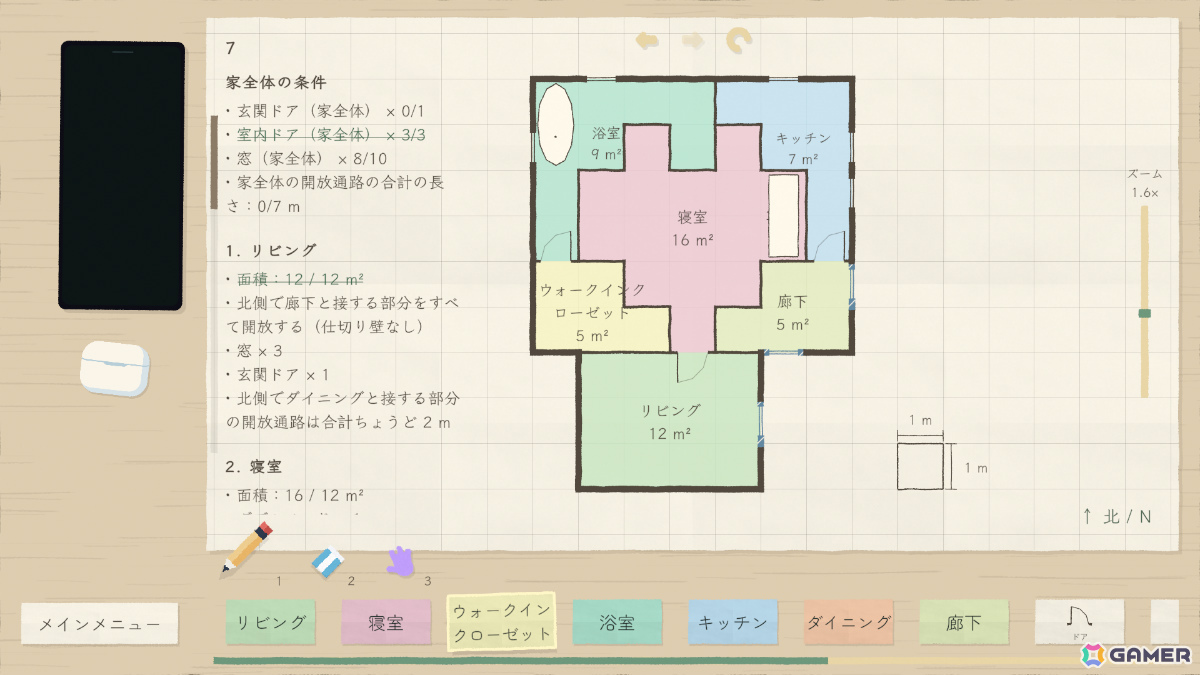 間取りを推理する空間ロジックパズル「図面上は問題なし」無料デモが配信!すべての条件を満たす平面図を描こうの画像