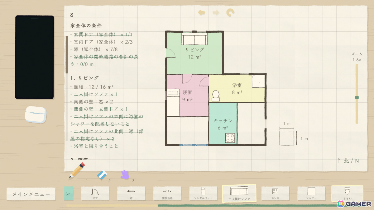 間取りを推理する空間ロジックパズル「図面上は問題なし」無料デモが配信！すべての条件を満たす平面図を描こうの画像3