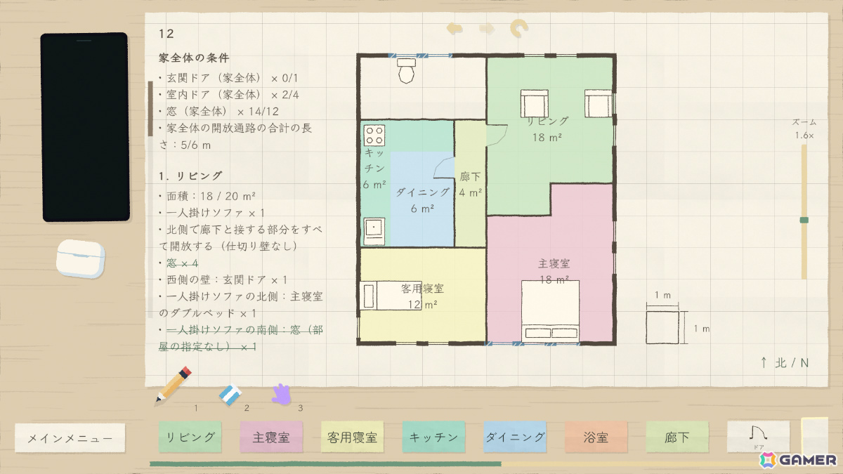 間取りを推理する空間ロジックパズル「図面上は問題なし」無料デモが配信！すべての条件を満たす平面図を描こうの画像4