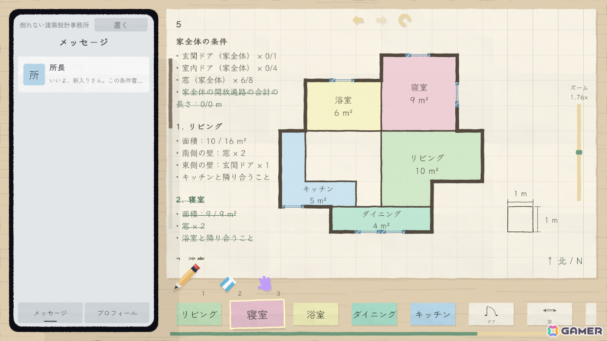 間取りを推理する空間ロジックパズル「図面上は問題なし」無料デモが配信！すべての条件を満たす平面図を描こうの画像5