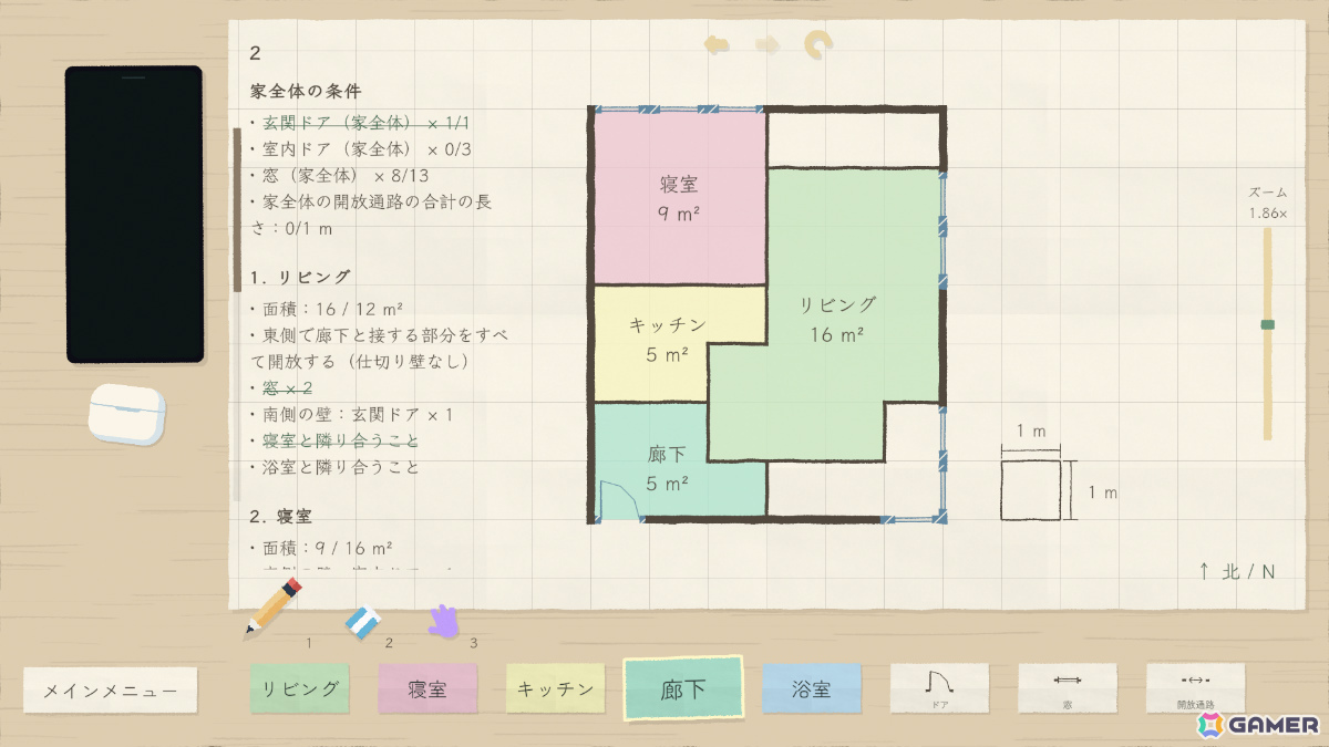 間取りを推理する空間ロジックパズル「図面上は問題なし」無料デモが配信！すべての条件を満たす平面図を描こうの画像6