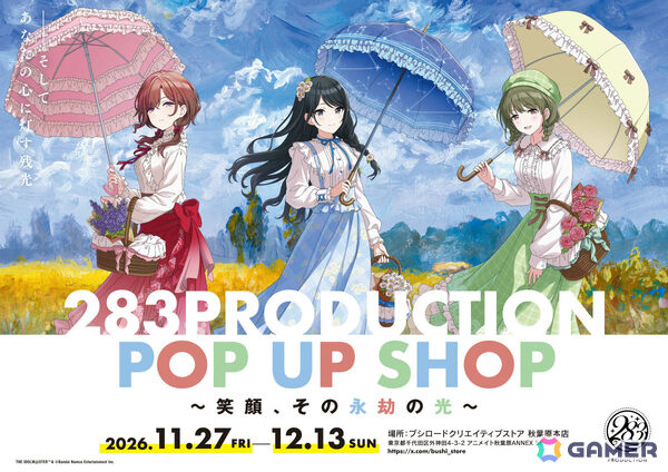 「シャニマス」灯織、円香、にちかの描き下ろしグッズが登場の「283PRODUCTION POP UP SHOP ～笑顔、その永劫の光～」が11月27日より秋葉原で開催！の画像1