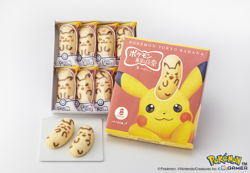 「ピカチュウ東京ばな奈」エコバッグセットの全国通販が11月4日より開始!パッケージをイメージした愛らしいエコバッグが付いてくるの画像