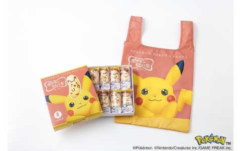 「ピカチュウ東京ばな奈」エコバッグセットの全国通販が11月4日より開始!パッケージをイメージした愛らしいエコバッグが付いてくる