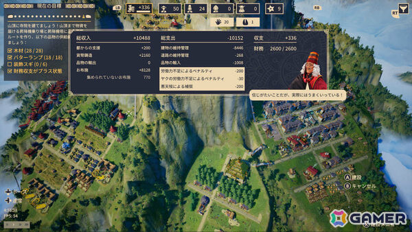 山岳都市建設シミュレーション「Laysara: Summit Kingdom」PS5/Switchパッケージ版が2027年2月4日に発売！の画像5