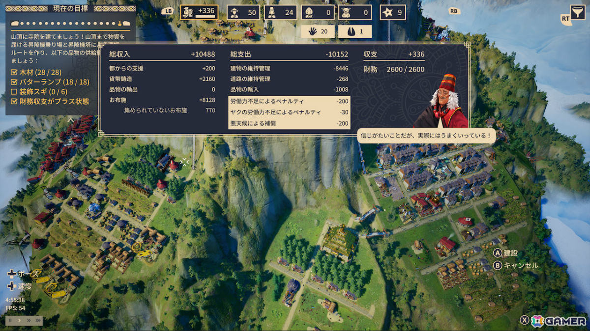 山岳都市建設シミュレーション「Laysara: Summit Kingdom」PS5/Switchパッケージ版が2027年2月4日に発売！の画像