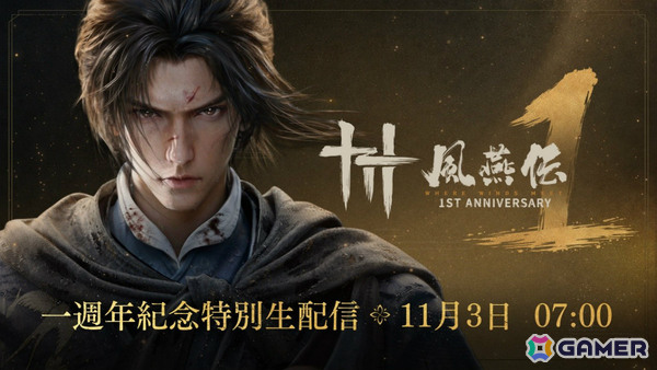 「風燕伝：Where Winds Meet」激しい戦いが繰り広げられる戦場を舞台とした新エリア「滹沱」が11月14日に実装！の画像5