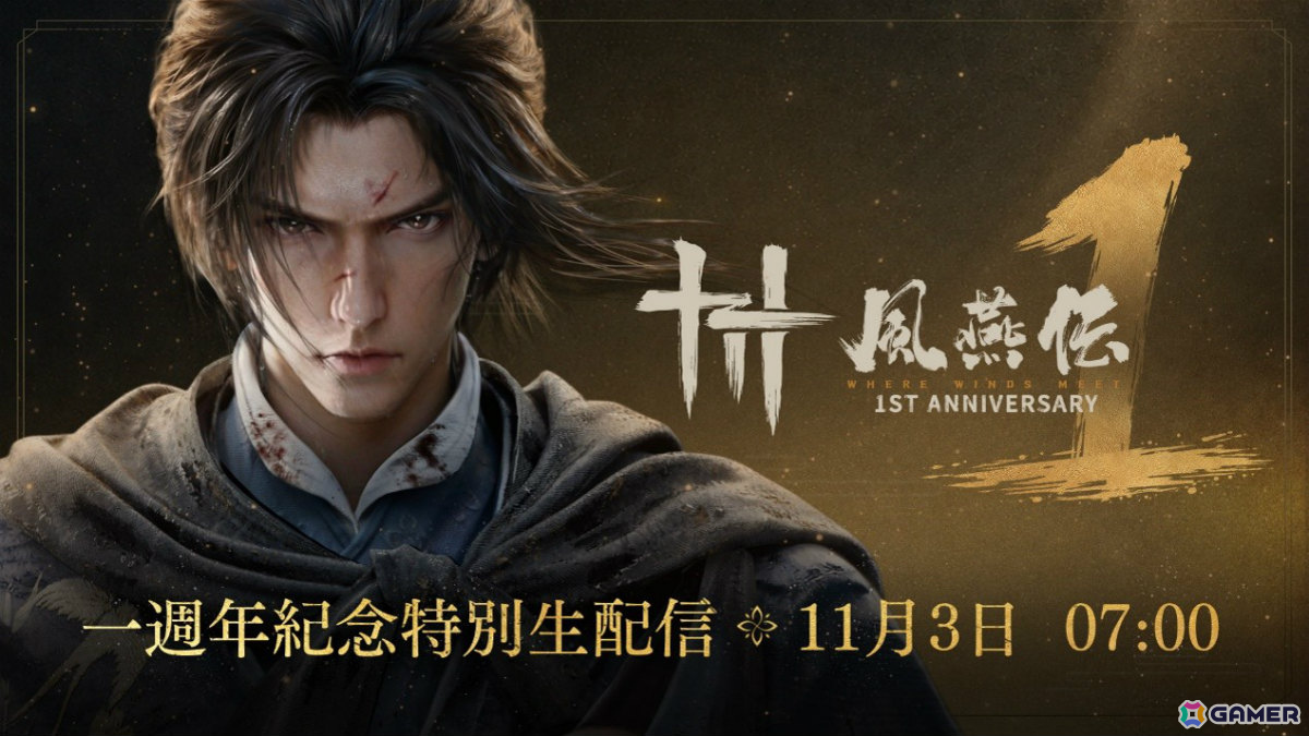 「風燕伝:Where Winds Meet」激しい戦いが繰り広げられる戦場を舞台とした新エリア「滹沱」が11月14日に実装!の画像
