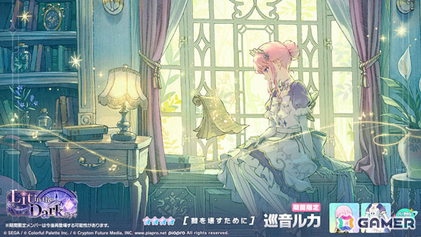「プロセカ」ニーゴのイベント「いつかの君へ、旋律を」＆奏、まふゆ、ルカが登場となるLit in the Darkガチャが開催！の画像11