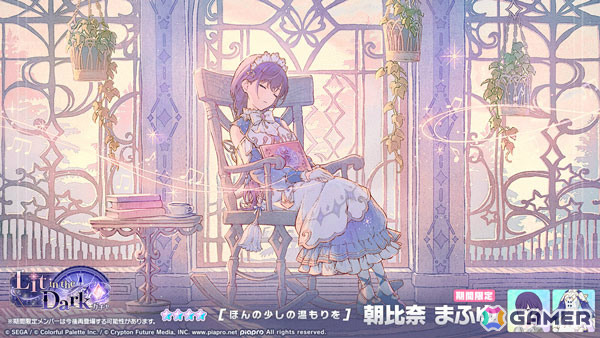 「プロセカ」ニーゴのイベント「いつかの君へ、旋律を」＆奏、まふゆ、ルカが登場となるLit in the Darkガチャが開催！の画像9