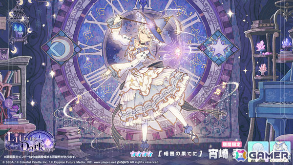 「プロセカ」ニーゴのイベント「いつかの君へ、旋律を」&奏、まふゆ、ルカが登場となるLit in the Darkガチャが開催!の画像