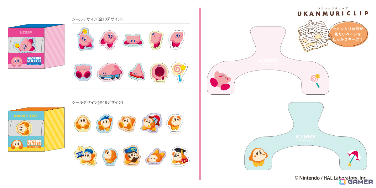 カービィとワドルディがちらっと顔を覗かせる「星のカービィ」文具雑貨シリーズが登場!スクエアメモ、育てる消しゴムなど全10種の画像