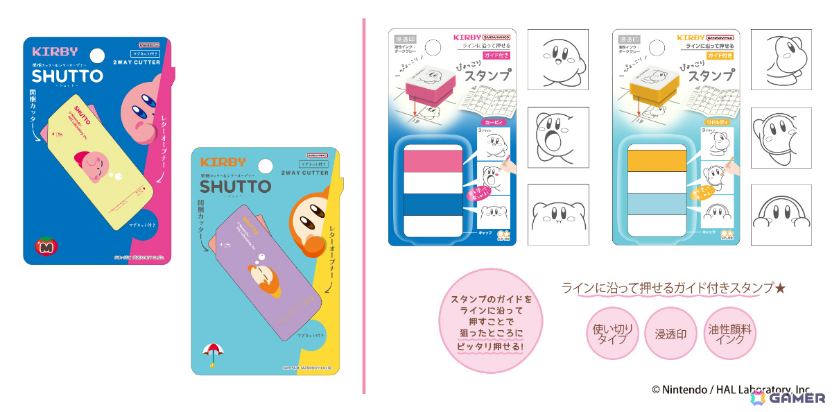 カービィとワドルディがちらっと顔を覗かせる「星のカービィ」文具雑貨シリーズが登場!スクエアメモ、育てる消しゴムなど全10種の画像