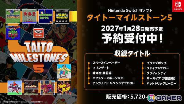 「タイトーマイルストーン5」が2027年1月28日に発売！「スペースインベーダー」や幻の3画面版「サーガイア」など10タイトルを収録の画像1