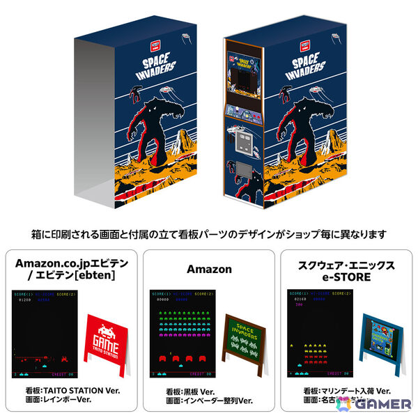 「タイトーマイルストーン5」が2027年1月28日に発売！「スペースインベーダー」や幻の3画面版「サーガイア」など10タイトルを収録の画像3