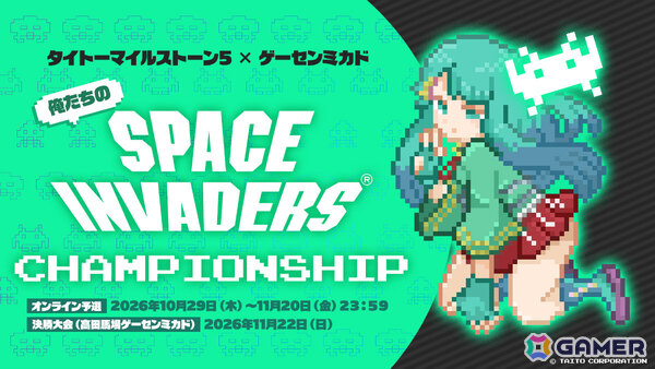 「タイトーマイルストーン5」が2027年1月28日に発売！「スペースインベーダー」や幻の3画面版「サーガイア」など10タイトルを収録の画像4
