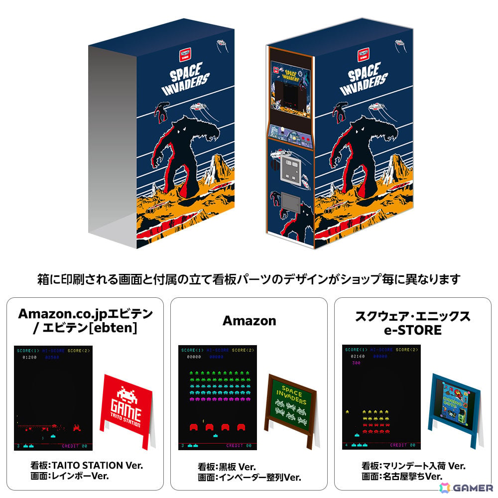 「タイトーマイルストーン5」が2027年1月28日に発売！「スペースインベーダー」や幻の3画面版「サーガイア」など10タイトルを収録の画像