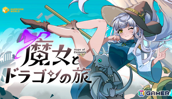 「Hope of Elements ― 魔女とドラゴンの旅」発売時期が2027年春に決定！Steam Nextフェスでランキング入りのローグライク戦略RPGの画像1