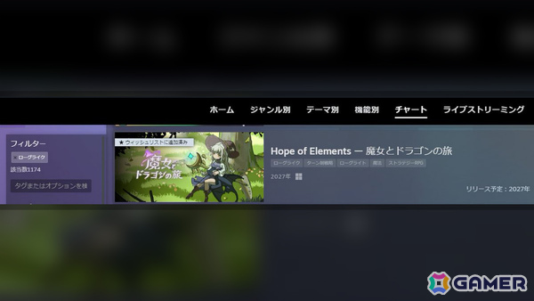 「Hope of Elements ― 魔女とドラゴンの旅」発売時期が2027年春に決定！Steam Nextフェスでランキング入りのローグライク戦略RPGの画像2