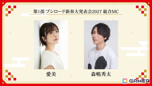 「ブシロード新春大発表会2027」出演者情報が公開！「少女☆歌劇 レヴュースタァライト」「バンドリ！」などのキャストが登場の画像2