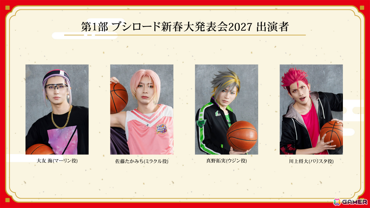 「ブシロード新春大発表会2027」出演者情報が公開！「少女☆歌劇 レヴュースタァライト」「バンドリ！」などのキャストが登場の画像