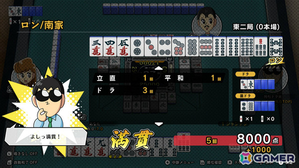 麻雀ゲーム「ぎゅわんぶらあ自己中心派 ドランプ帝国をわからせろ!」の発売日が11月19日に決定!の画像