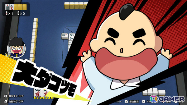 麻雀ゲーム「ぎゅわんぶらあ自己中心派 ドランプ帝国をわからせろ!」の発売日が11月19日に決定!の画像
