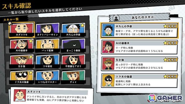 麻雀ゲーム「ぎゅわんぶらあ自己中心派 ドランプ帝国をわからせろ!」の発売日が11月19日に決定!の画像