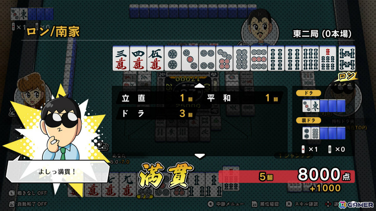 麻雀ゲーム「ぎゅわんぶらあ自己中心派 ドランプ帝国をわからせろ！」の発売日が11月19日に決定！の画像11