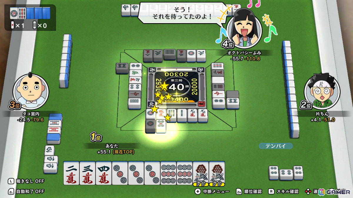 麻雀ゲーム「ぎゅわんぶらあ自己中心派 ドランプ帝国をわからせろ！」の発売日が11月19日に決定！の画像4