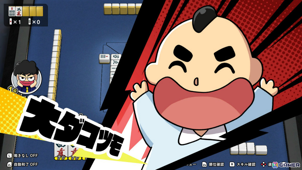 麻雀ゲーム「ぎゅわんぶらあ自己中心派 ドランプ帝国をわからせろ！」の発売日が11月19日に決定！の画像5