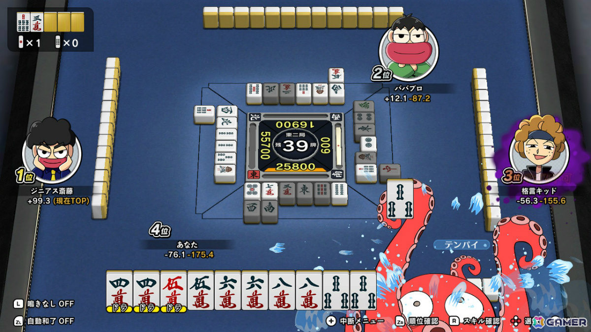 麻雀ゲーム「ぎゅわんぶらあ自己中心派 ドランプ帝国をわからせろ！」の発売日が11月19日に決定！の画像6