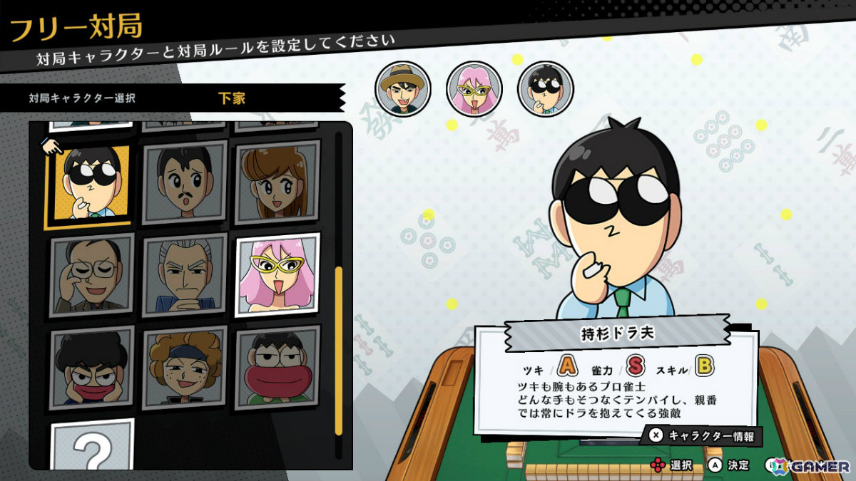 麻雀ゲーム「ぎゅわんぶらあ自己中心派 ドランプ帝国をわからせろ！」の発売日が11月19日に決定！の画像8