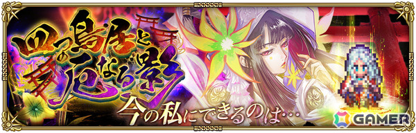 「ロマサガRS」で「ロマンシング サガ3発売日記念 第1弾」が開催！ビューネイや聖王たちがRomancing祭に登場の画像2