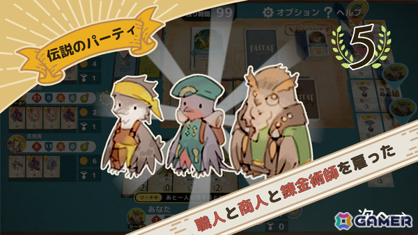 ボードゲーム「よくばりハンターズ！」「箱庭キングス」「ギルドビルド」がデジタル化！「Hakurokuゲームコレクション」のSteam早期アクセスが開始の画像5
