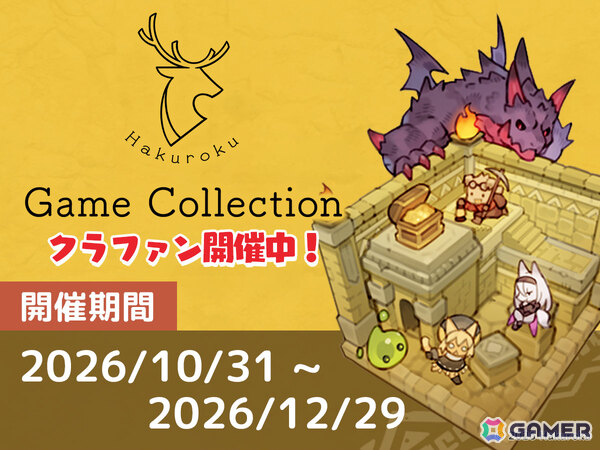 ボードゲーム「よくばりハンターズ！」「箱庭キングス」「ギルドビルド」がデジタル化！「Hakurokuゲームコレクション」のSteam早期アクセスが開始の画像6